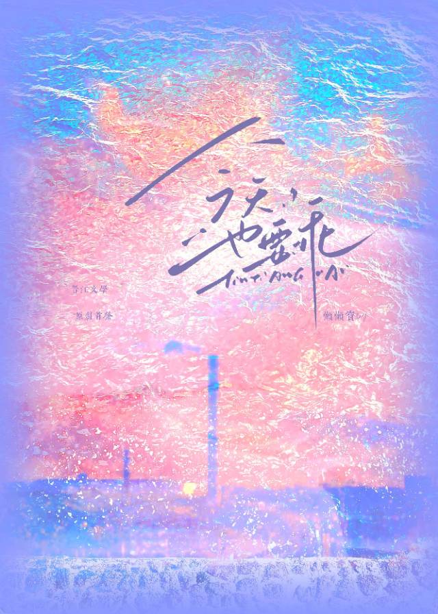 今天也要乖情侣id另一半