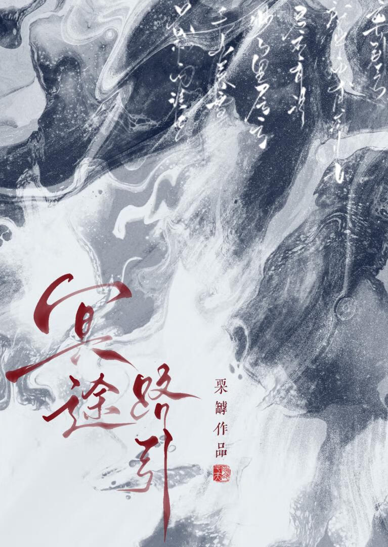 来自地府的offer