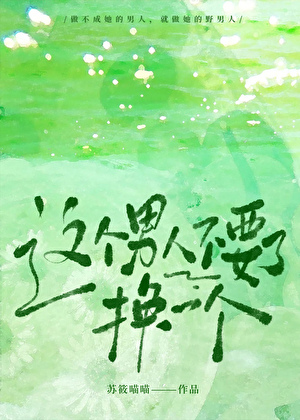 吃醋老公超腹黑