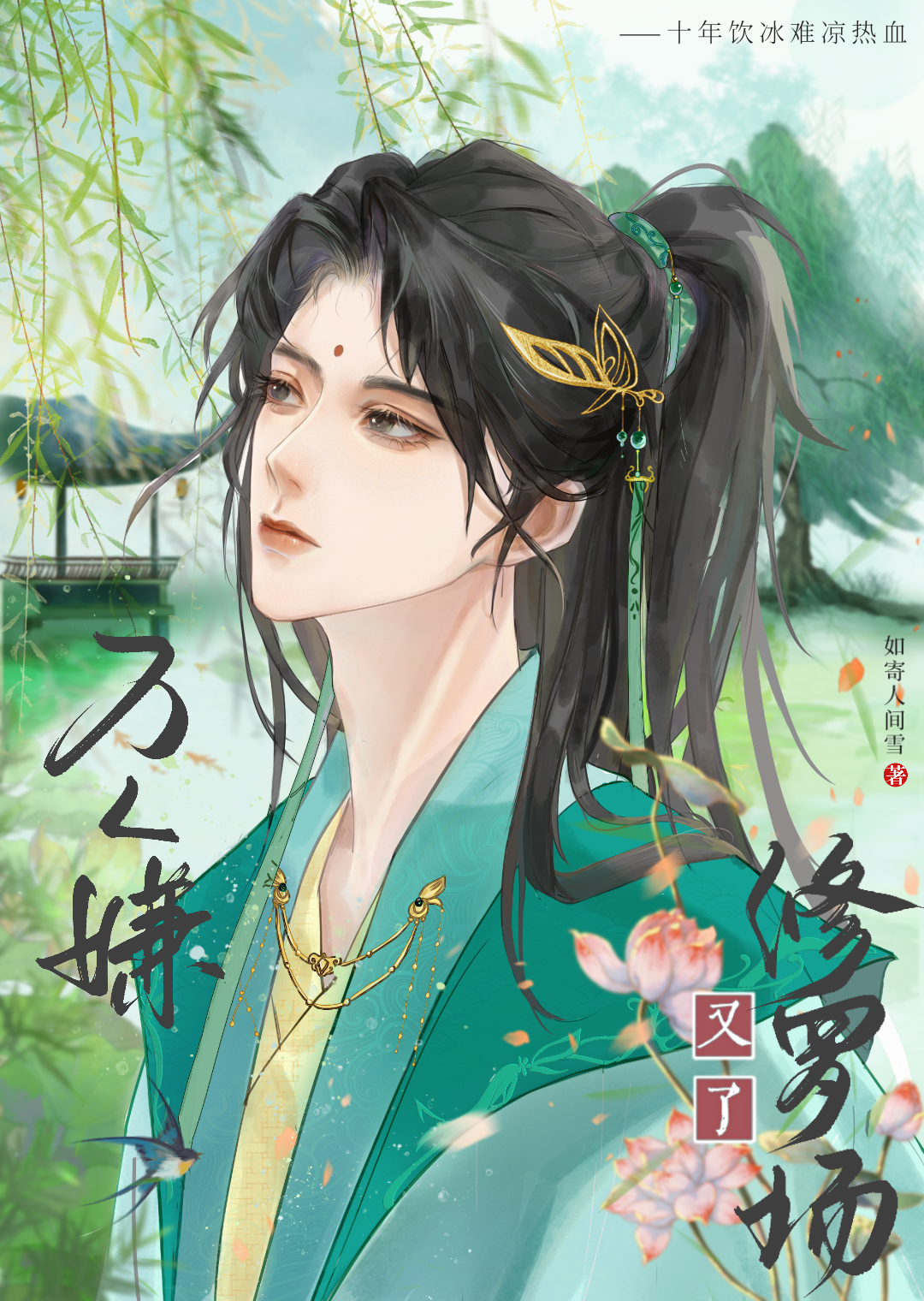 万人嫌也会修罗场吗免费阅读