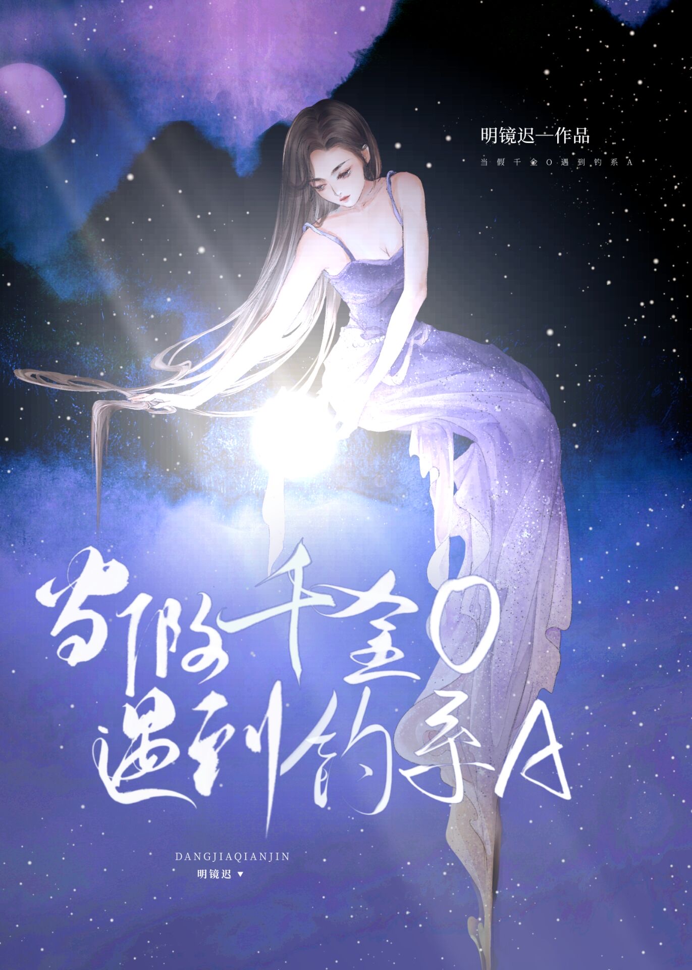 傲娇美O嘴硬唇软！