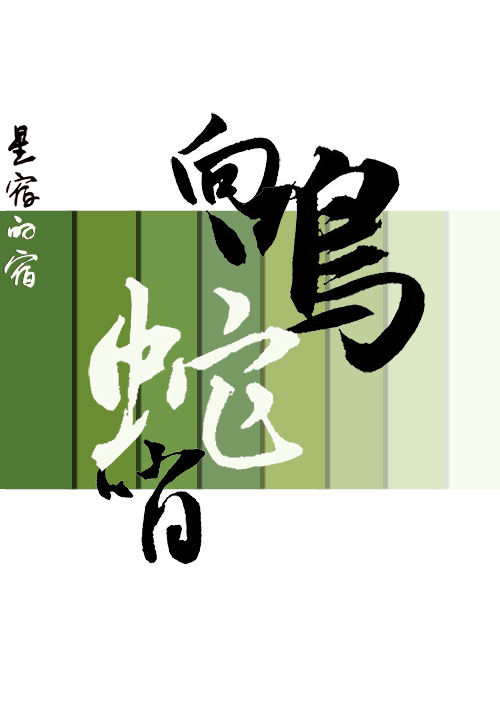 让我摸摸你的精神体吧