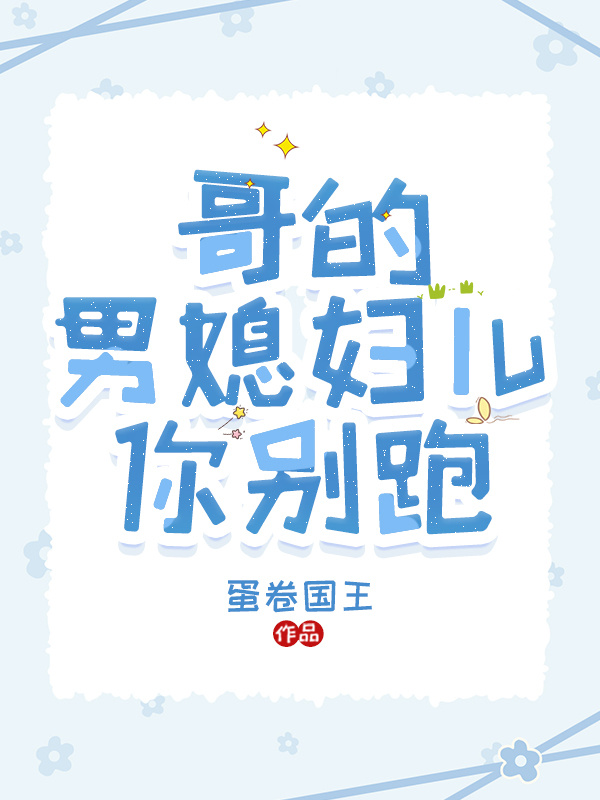 哥哥的媳妇儿怎么称呼