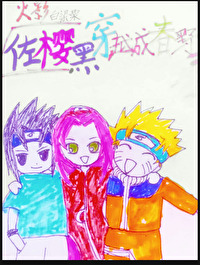 佐樱黑穿越成小樱小说