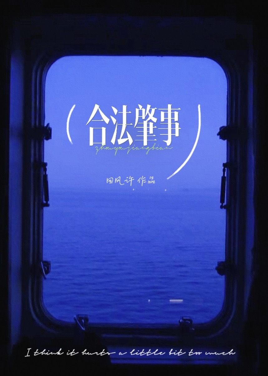 肇事属于犯罪吗