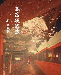 三湖慈鲷用陶粒砂