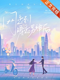 网恋到影帝怎么办/逐光暖行